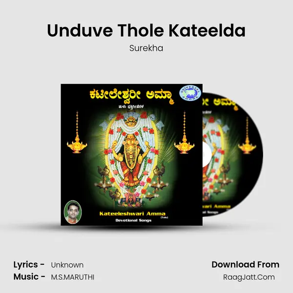 Unduve Thole Kateelda MP3 Song by Surekha Cover