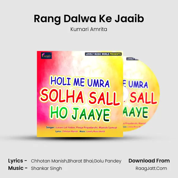 Rang Dalwa Ke Jaaib MP3 Song by Kumari Amrita Cover
