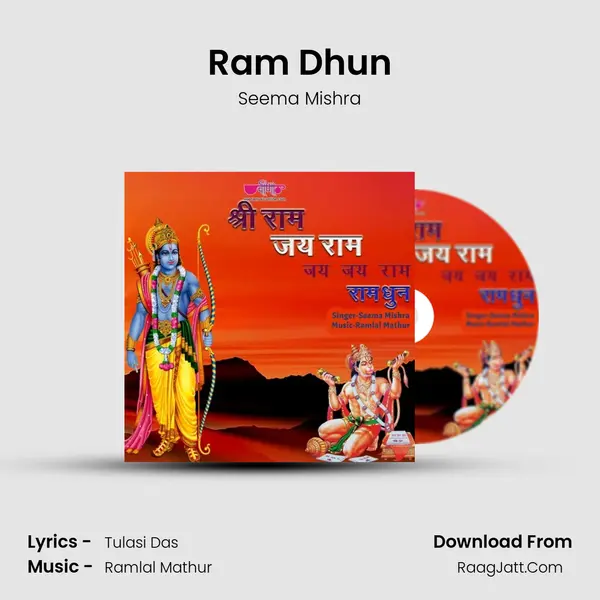 Ram Dhun mp3 song