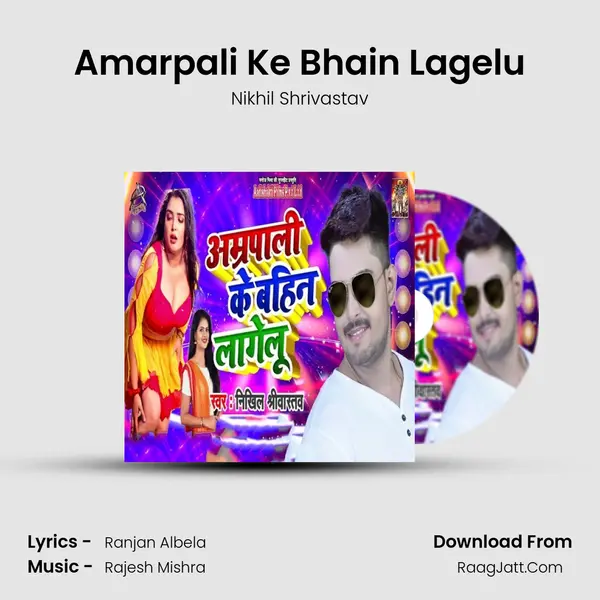 Amarpali Ke Bhain Lagelu MP3 Song by Nikhil Shrivastav Cover