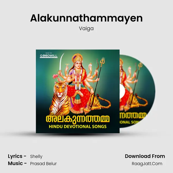Alakunnathammayen mp3 song