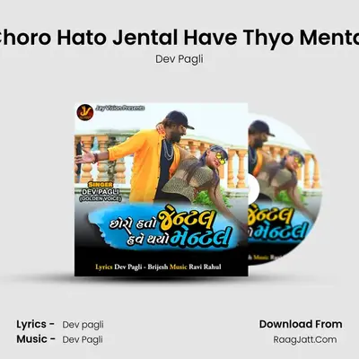 Choro Hato Jental Have Thyo Mental - Dev Pagli