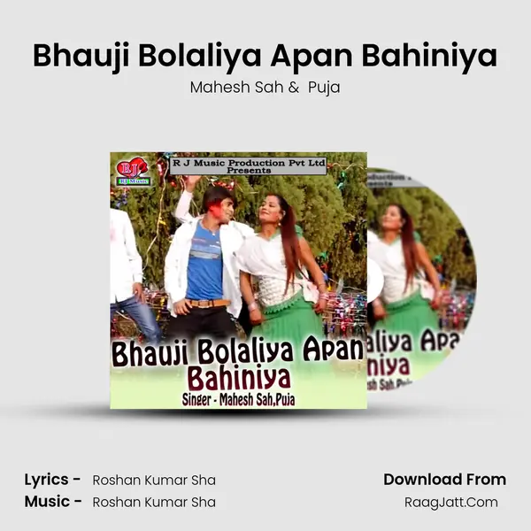 Bhauji Bolaliya Apan Bahiniya MP3 Song by Mahesh Sah Cover