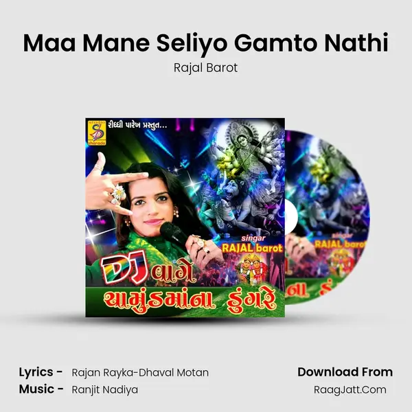 Maa Mane Seliyo Gamto Nathi MP3 Song by Rajal Barot Cover