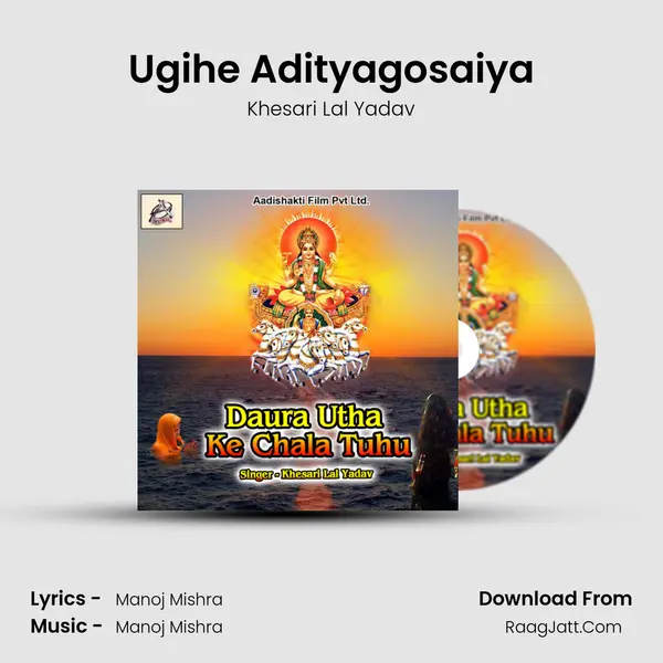 Ugihe Adityagosaiya MP3 Song by Khesari Lal Yadav Cover