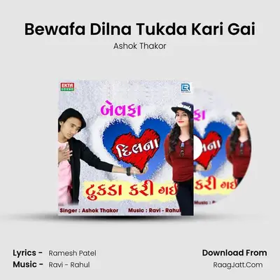 Bewafa Dilna Tukda Kari Gai MP3 Song by Ashok Thakor Cover