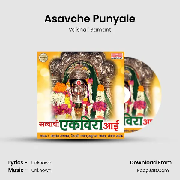 Asavche Punyale MP3 Song by Vaishali Samant Cover