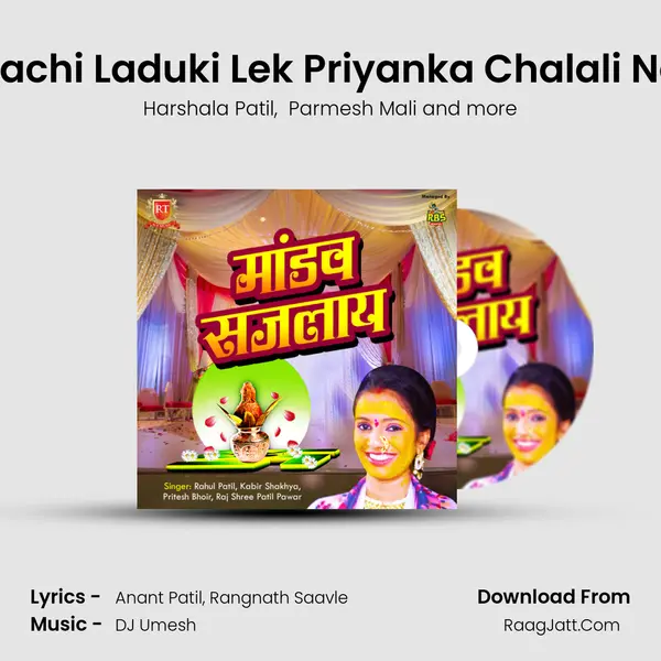 Aai Babachi Laduki Lek Priyanka Chalali Nandaya MP3 Song by Harshala Patil Cover