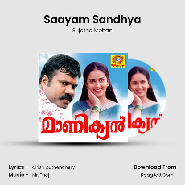 Saayam Sandhya MP3 Song by Sujatha Mohan Cover