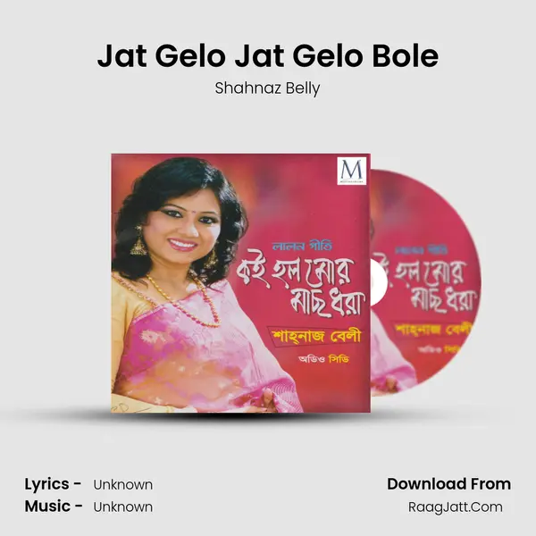 Jat Gelo Jat Gelo Bole MP3 Song by Shahnaz Belly Cover