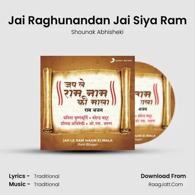 Jai Raghunandan Jai Siya Ram mp3 song