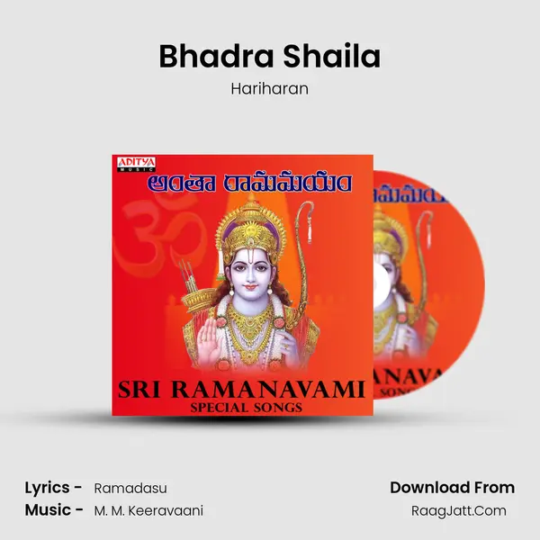 Bhadra Shaila mp3 song
