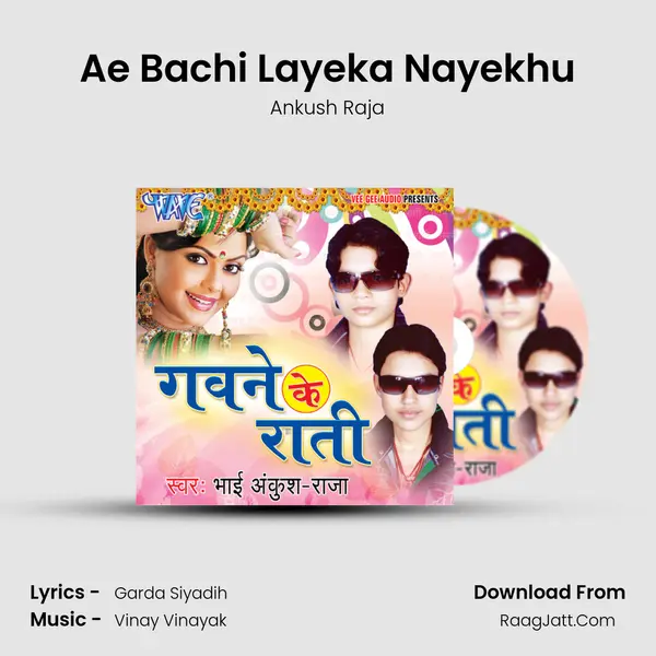 Ae Bachi Layeka Nayekhu MP3 Song by Ankush Raja Cover