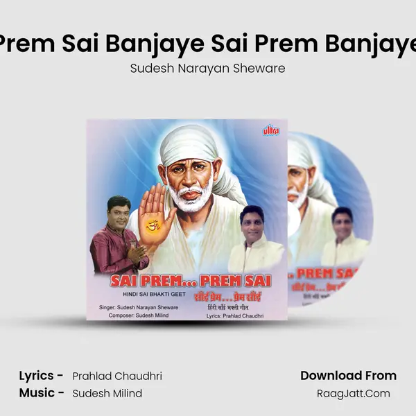 Prem Sai Banjaye Sai Prem Banjaye mp3 song