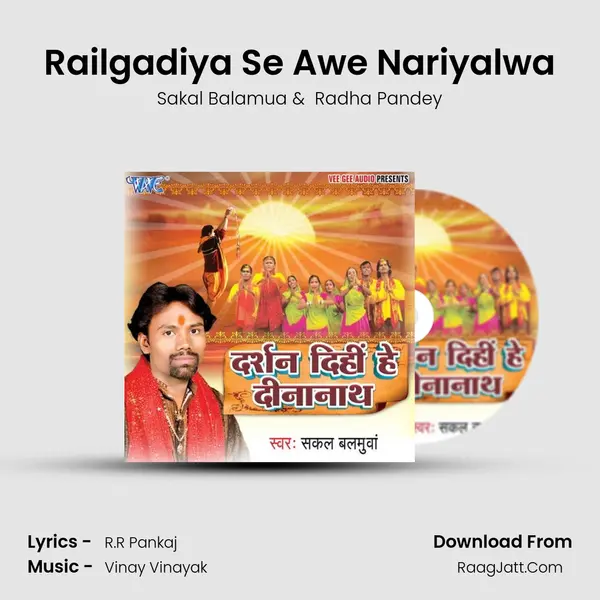 Railgadiya Se Awe Nariyalwa MP3 Song by Sakal Balamua Cover