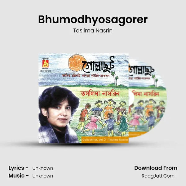 Bhumodhyosagorer mp3 song