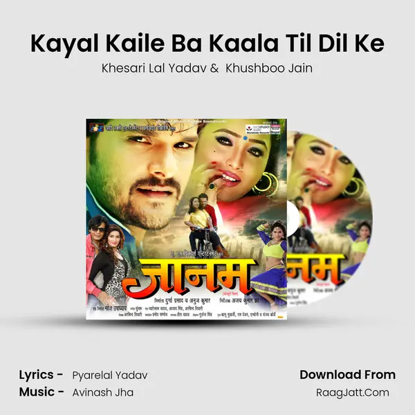 Kayal Kaile Ba Kaala Til Dil Ke MP3 Song by Khesari Lal Yadav Cover