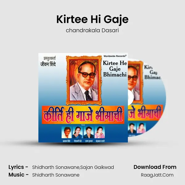 Kirtee Hi Gaje MP3 Song by chandrakala Dasari Cover