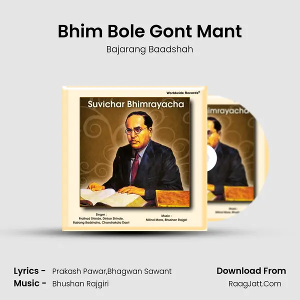 Bajarang Baadshah