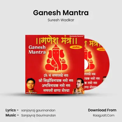 Ganesh Mantra (Om Gan Ganapataye Namo Namaha) - Suresh Wadkar