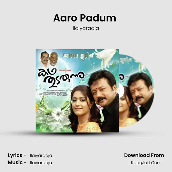Aaro Padum (Karaoke) MP3 Song by Ilaiyaraaja Cover