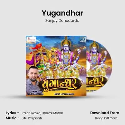 Yugandhar mp3 song
