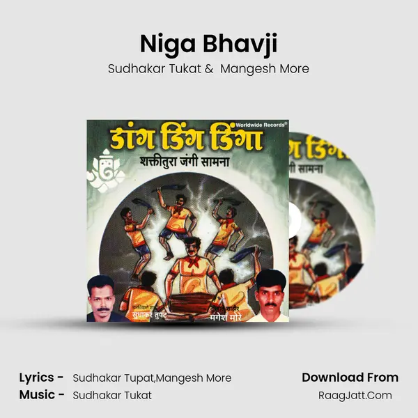 Niga Bhavji mp3 song