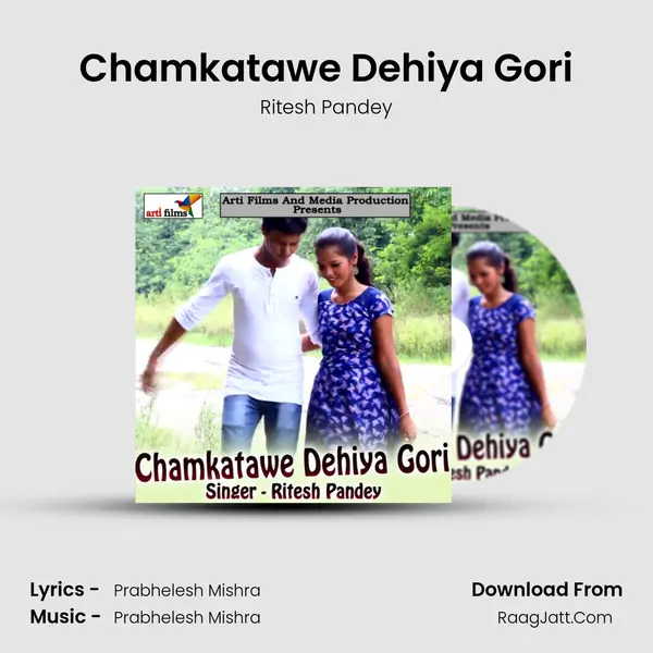 Chamkatawe Dehiya Gori MP3 Song by Ritesh Pandey Cover