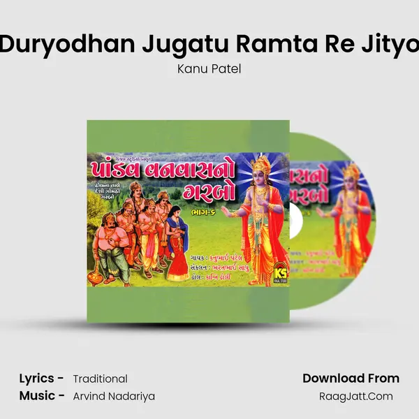 Duryodhan Jugatu Ramta Re Jityo mp3 song