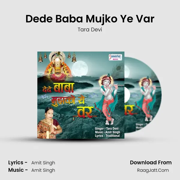 Dede Baba Mujko Ye Var MP3 Song by Tara Devi Cover