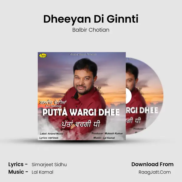 Dheeyan Di Ginnti mp3 song