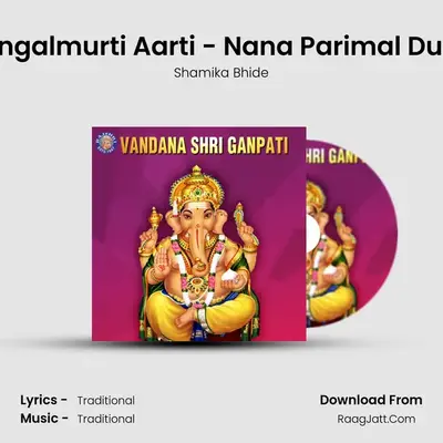 Mangalmurti Aarti - Nana Parimal Durva MP3 Song by Shamika Bhide Cover
