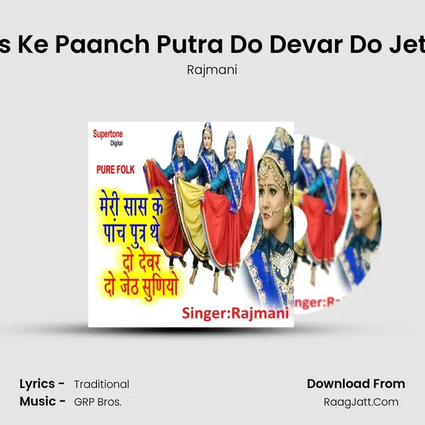 Meri Saas Ke Paanch Putra Do Devar Do Jeth Suniyo mp3 song