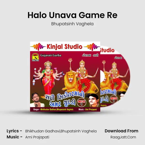 Halo Unava Game Re MP3 Song by Bhupatsinh Vaghela Cover