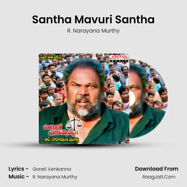 Santha Mavuri Santha mp3 song