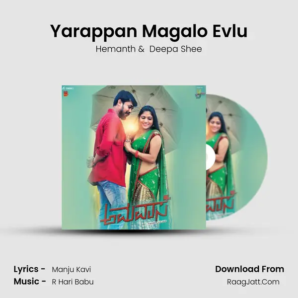 Yarappan Magalo Evlu MP3 Song by Hemanth Cover