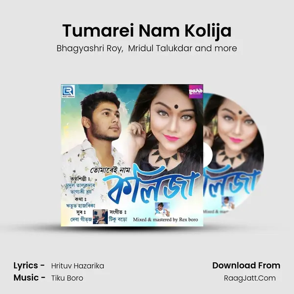 Tumarei Nam Kolija MP3 Song by Bhagyashri Roy Cover