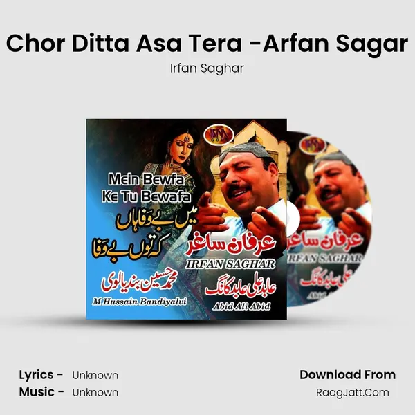 Chor Ditta Asa Tera -Arfan Sagar MP3 Song by Irfan Saghar Cover