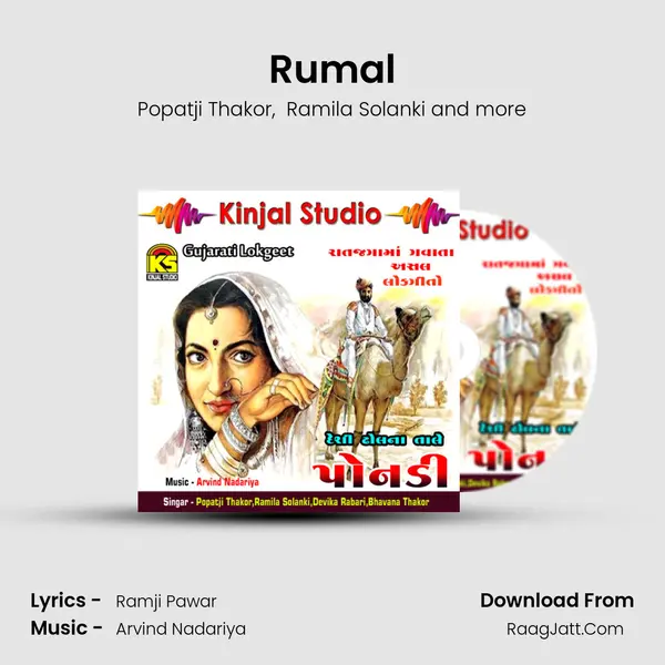 Rumal MP3 Song by Popatji Thakor Cover