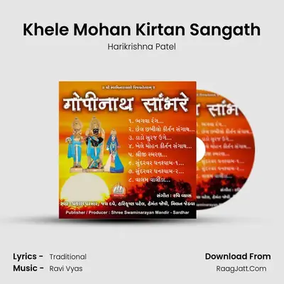 Khele Mohan Kirtan Sangath MP3 Song by Harikrishna Patel Cover