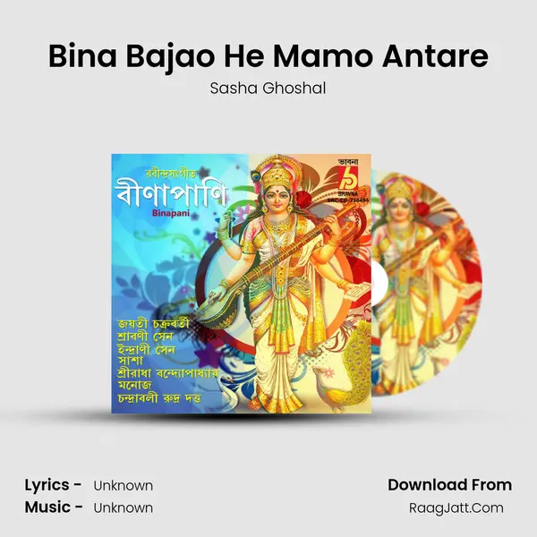 Bina Bajao He Mamo Antare MP3 Song by Sasha Ghoshal Cover