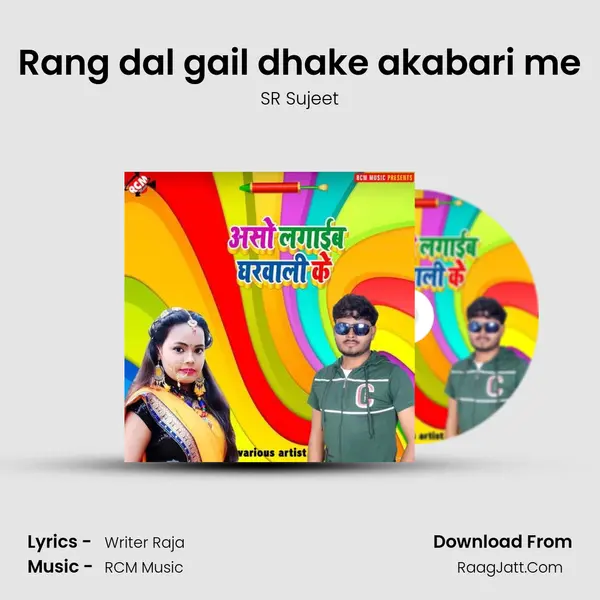 Rang dal gail dhake akabari me MP3 Song by SR Sujeet Cover