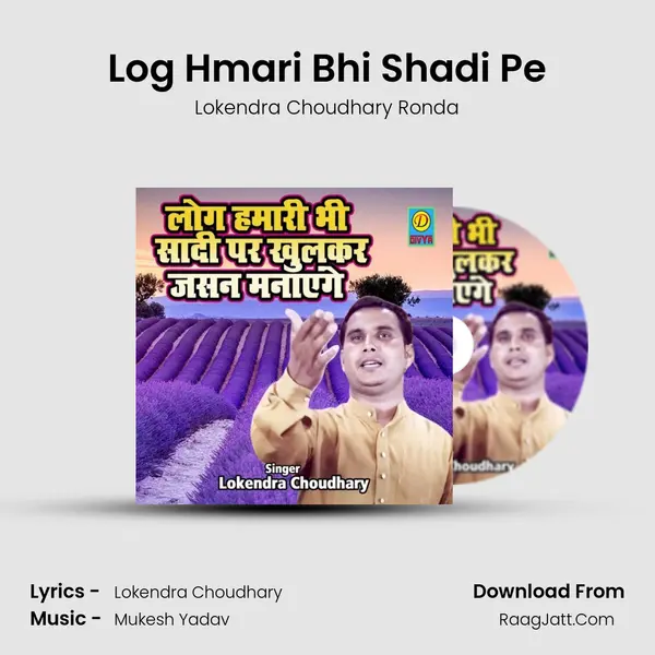 Log Hmari Bhi Shadi Pe MP3 Song by Lokendra Choudhary Ronda Cover