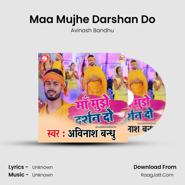 Maa Mujhe Darshan Do mp3 song