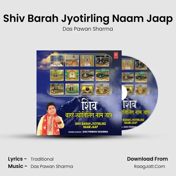 Shiv Barah Jyotirling Naam Jaap Cover