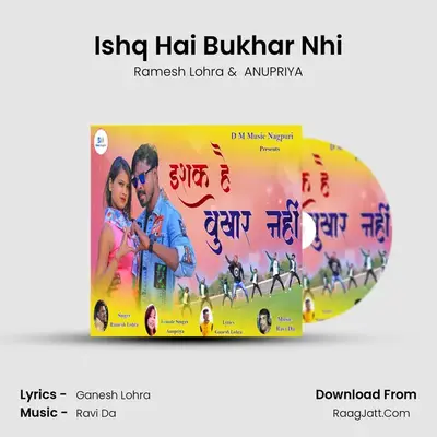 Ishq Hai Bukhar Nhi MP3 Song by Ramesh Lohra Cover
