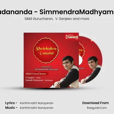 Amba Sadananda - SimmendraMadhyamam - Adi mp3 song