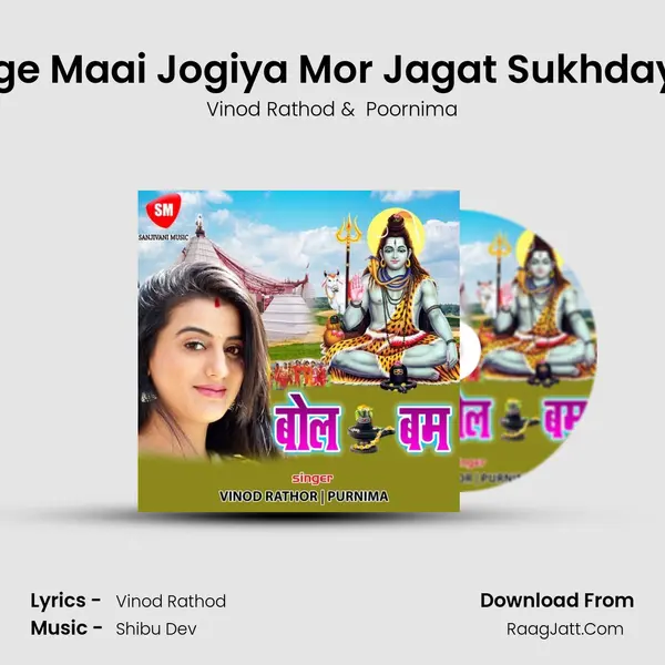 Aage Maai Jogiya Mor Jagat Sukhdayak MP3 Song by Vinod Rathod Cover