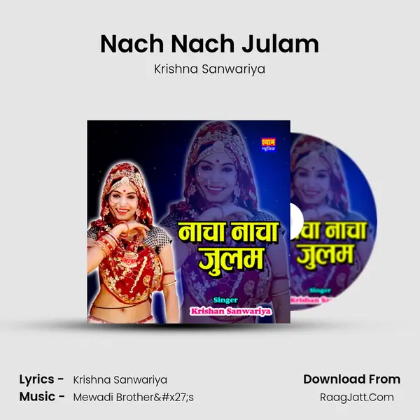 Nach Nach Julam - Krishna Sanwariya