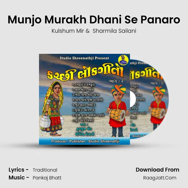 Munjo Murakh Dhani Se Panaro mp3 song